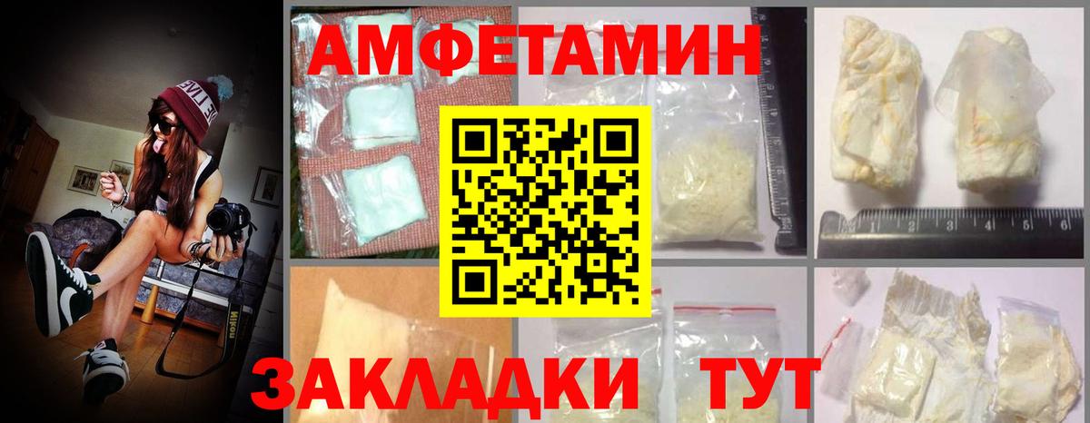 АМФЕТАМИН 97% Назрань