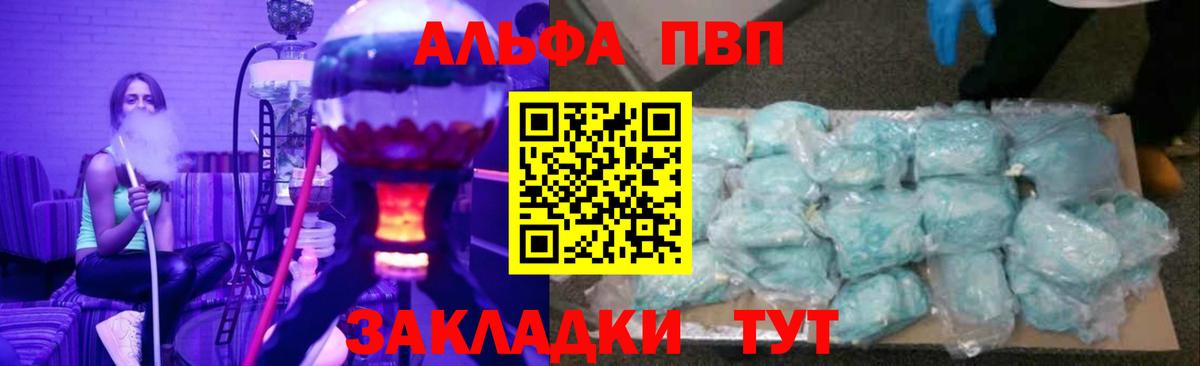 A-PVP  сколько стоит  Вход с VPN  Назрань  Alfa_PVP Crystall 