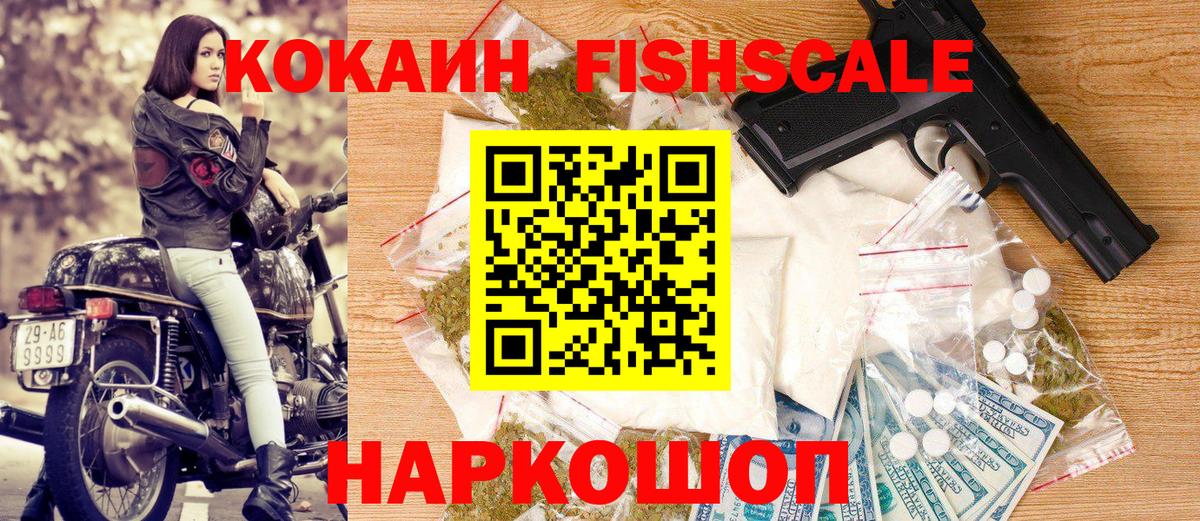 COCAIN Перу  Вход с VPN  COCAIN  Назрань  Кокаин 98% 