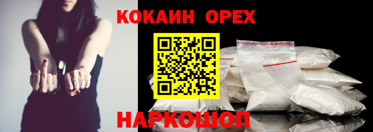 COCAIN Перу Назрань
