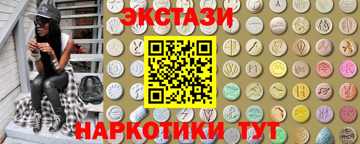Экстази диски Назрань