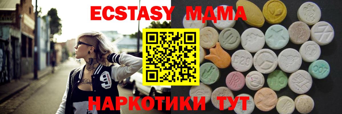 ЭКСТАЗИ  хочу наркоту  Назрань  Вход с VPN  Ecstasy круглые  ЭКСТАЗИ таблы 
