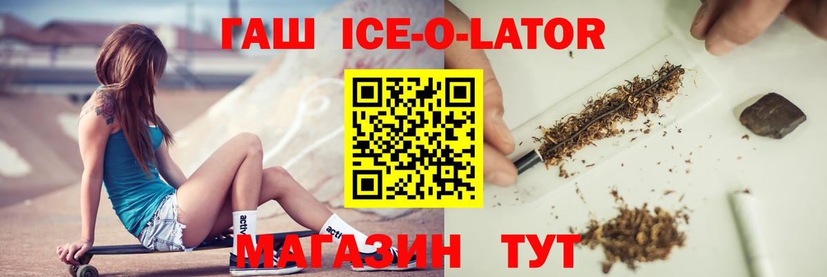 Гашиш гашик  Вход с VPN  ГАШ  ГАШИШ убойный  Назрань 