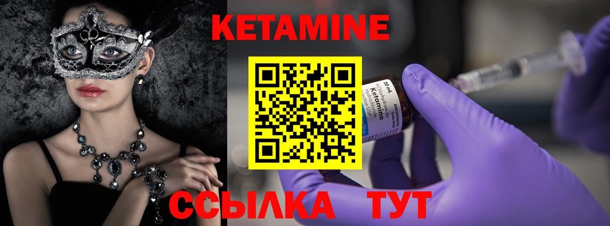 КЕТАМИН ketamine  КЕТАМИН ketamine  Вход с VPN  Назрань 