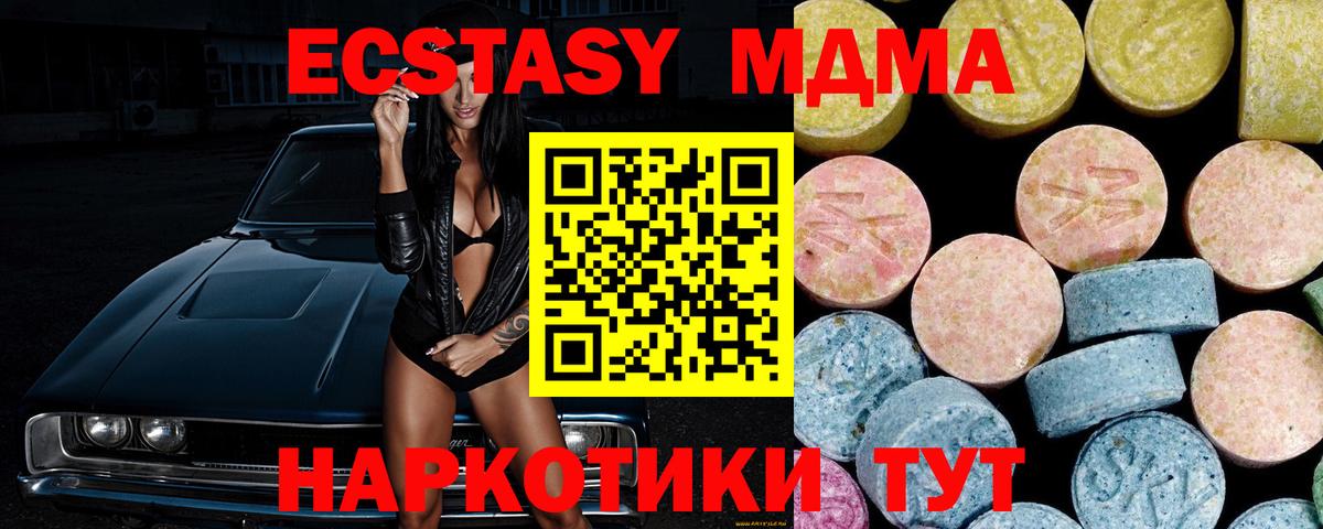 МДМА crystal  МДМА кристаллы  Вход с VPN  MDMA  Назрань 