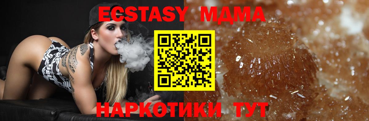 МДМА Molly Назрань