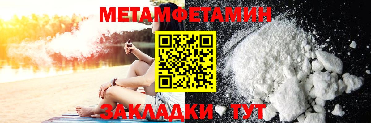 Первитин мет Назрань